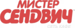Мистер Сендвич